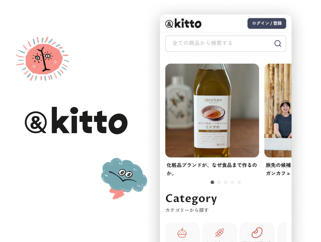 &kitto Webアプリ